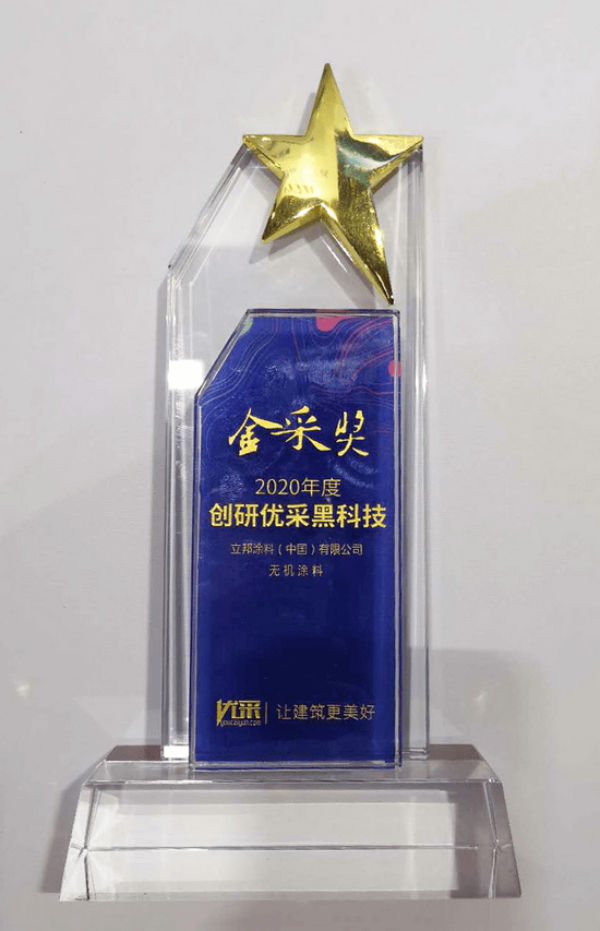 立邦涂料榮獲金采獎(jiǎng)