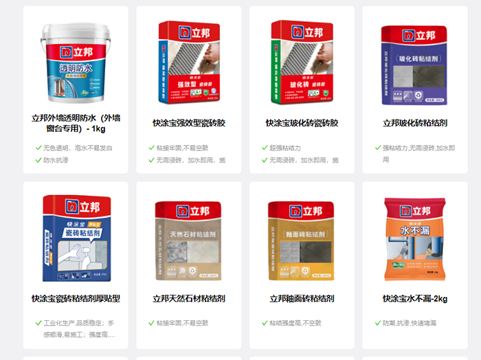 立邦瓷磚膠粘劑.png