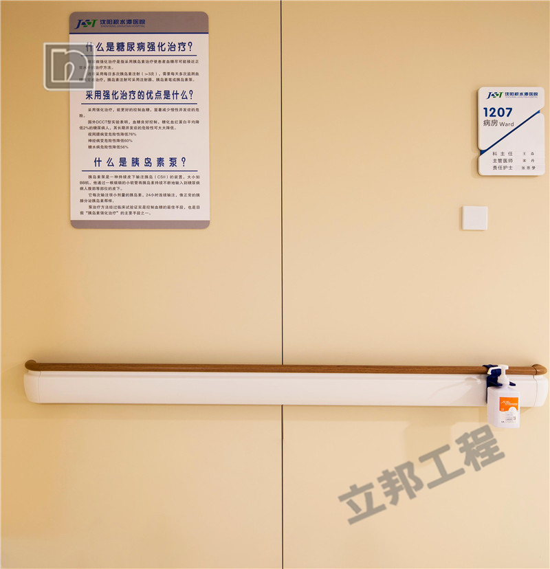 醫用抗菌涂料案例墻面效果.png