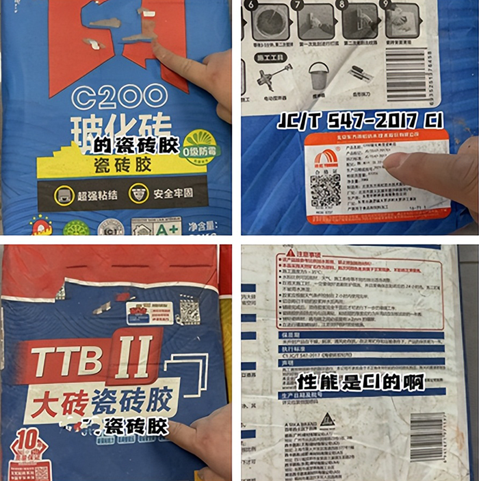 正品行貨瓷磚膠執行標準應是JCT.png