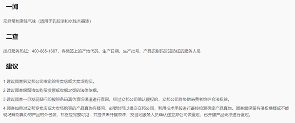 一聞、二查、四建議.png