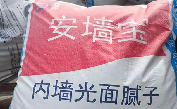 立邦安墻寶內墻防霉耐水光面膩子粉.jpg