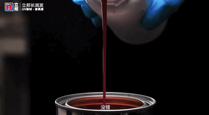 立邦長潤發高品質水性木器涂料.gif