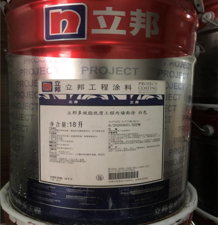 立邦多效能優質工程內墻面涂.jpg