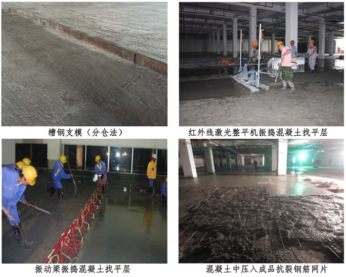 金剛砂地坪找平層處理2.png