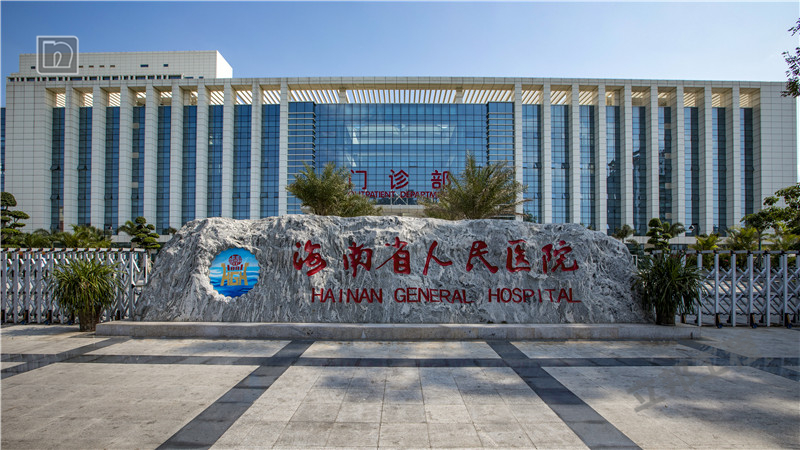 海南省人民醫院醫院專用抗菌涂料案例.png