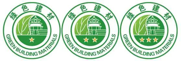 綠色建材產(chǎn)品分級認(rèn)證標(biāo)識.jpg