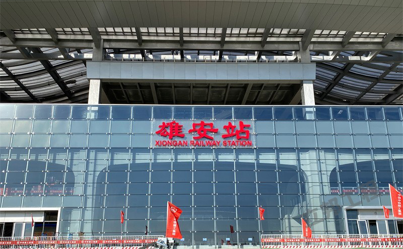 水泥自流平地面效果圖片【案例：雄安新區(qū)高鐵站】