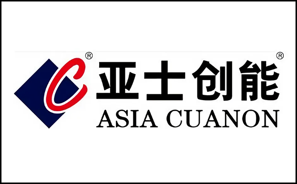 亞士創能.png