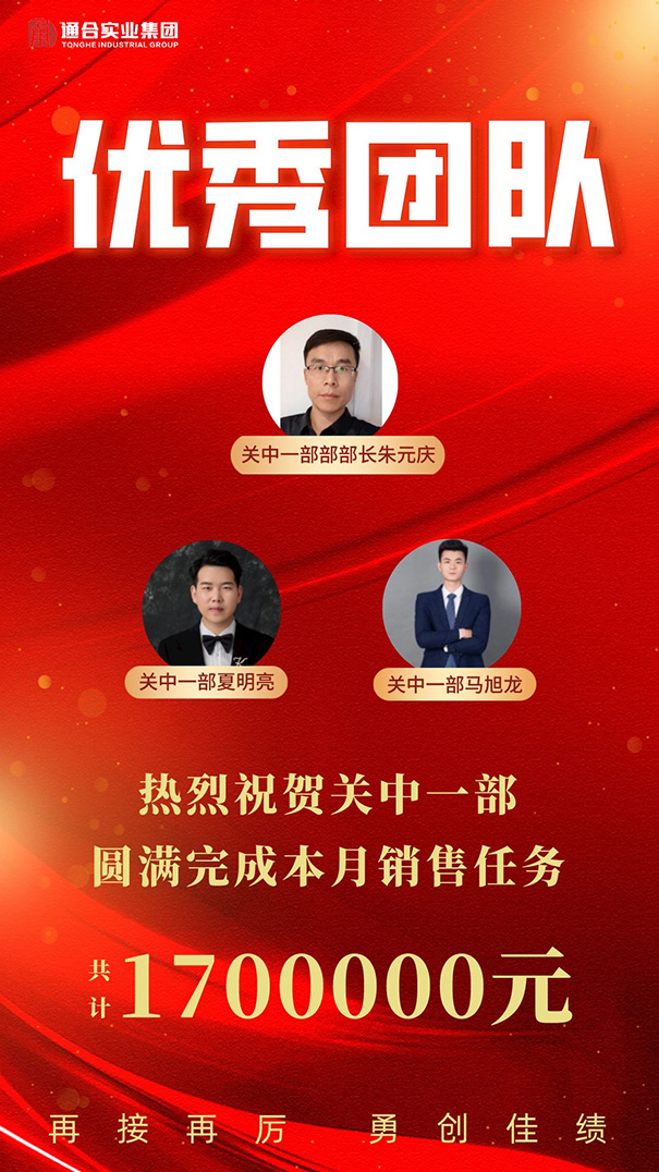 優秀團隊關中一部.jpg