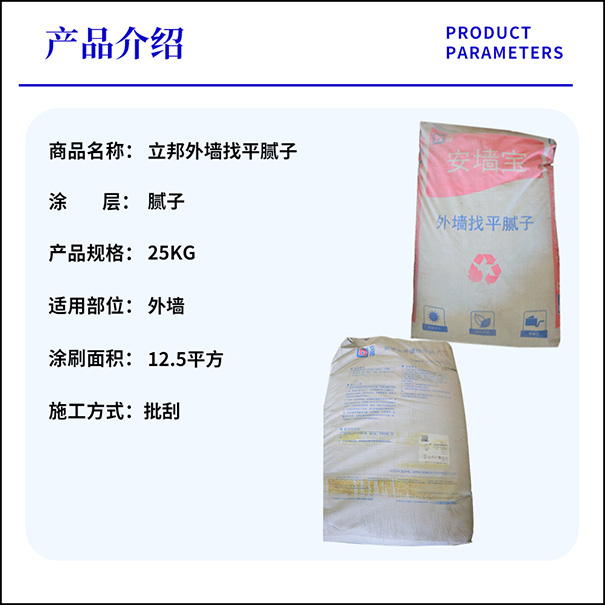 立邦外墻找平膩子.jpg