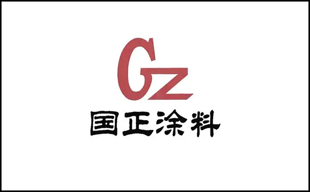 國(guó)正.jpg