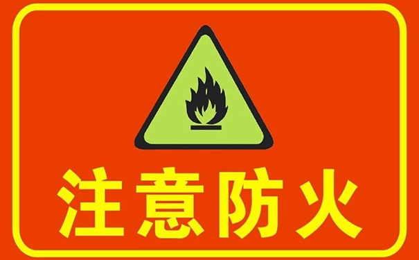防火等級.png