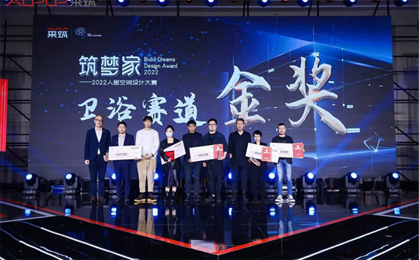 衛(wèi)浴賽道五強(qiáng)選手跟嘉賓合影.png