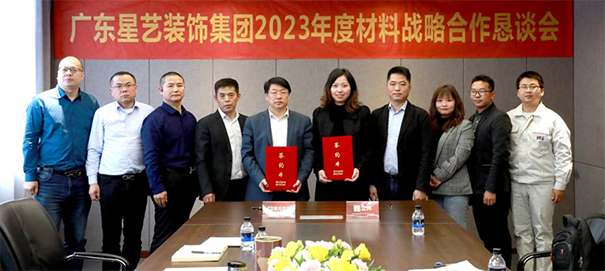 立邦攜手廣東星藝裝飾集團，實現家居行業共
