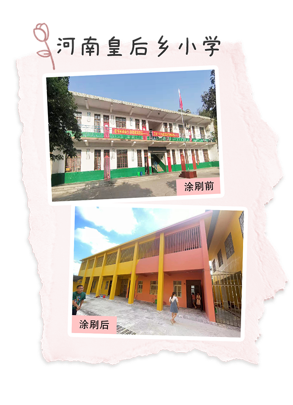 河南皇后鄉小學.png