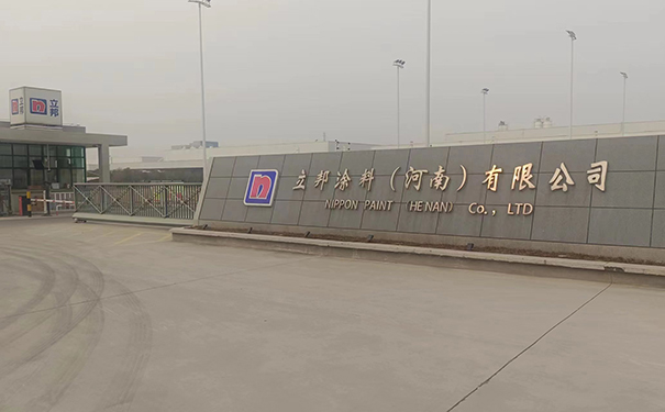 河南附近立邦批發廠家.jpg