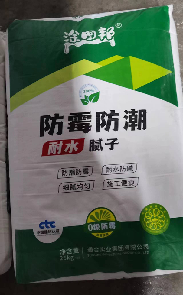 防霉膩子.jpg