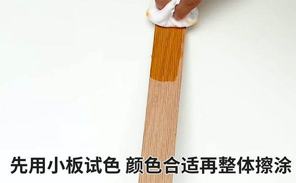 木蠟油試樣.png