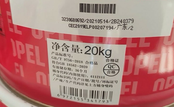 立邦乳膠漆生產批次.png