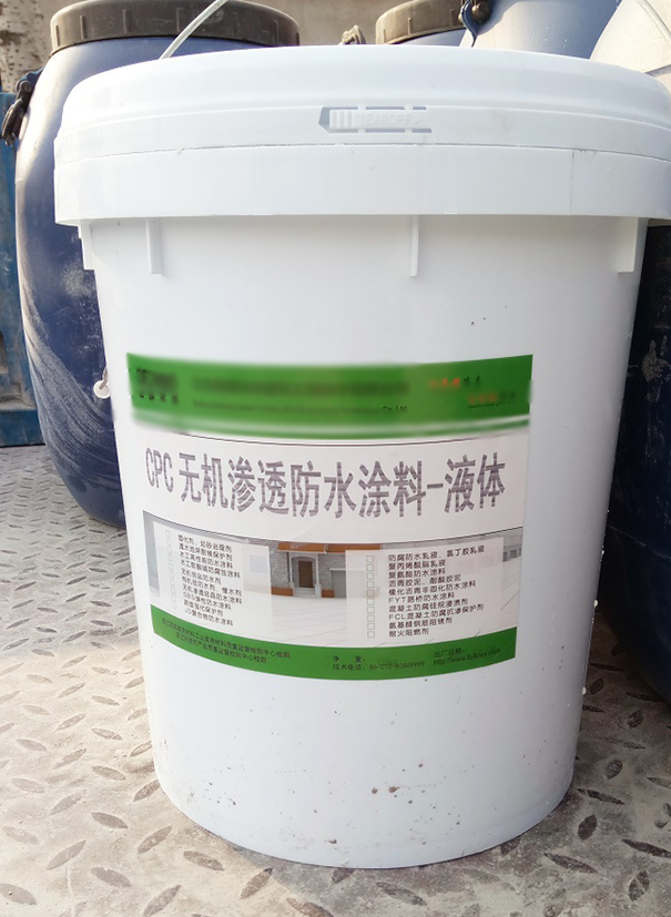 無機(jī)防水涂料.png