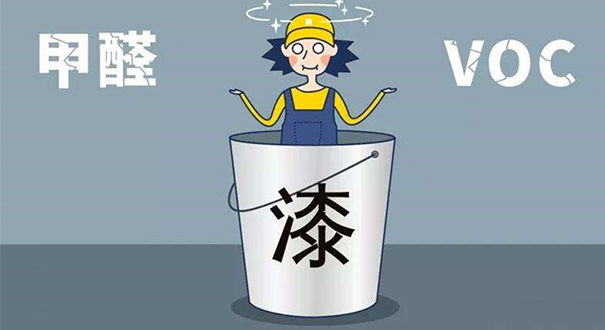 油漆甲醛多久能揮發完?