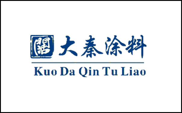 大秦涂料.jpg