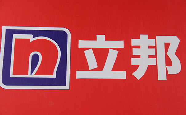 金昌立邦總代理_立邦漆金昌專賣店【聯系電