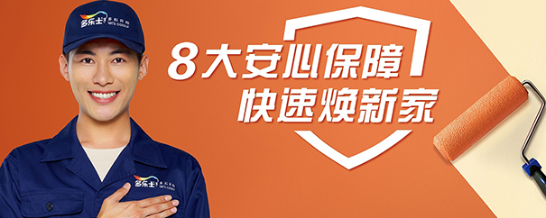 多樂(lè)士服務(wù).png