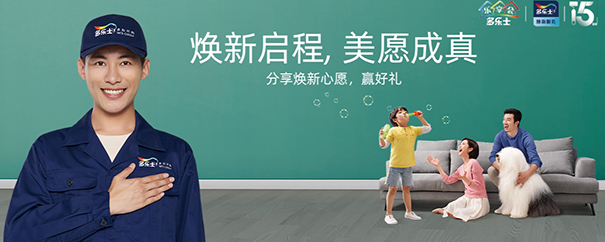 多樂士墻面翻新服務(wù)介紹.png
