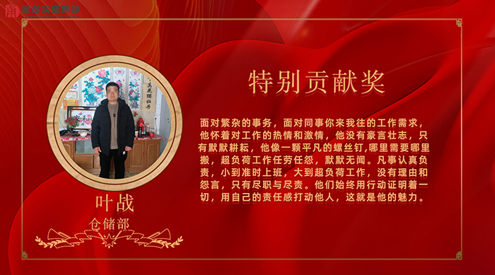 葉戰.jpg