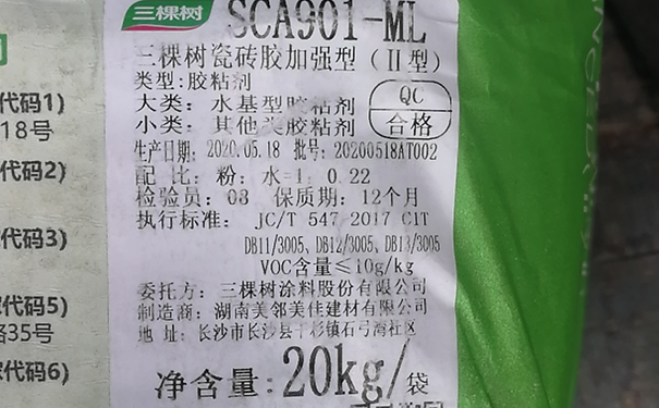 瓷磚膠保質(zhì)期.png