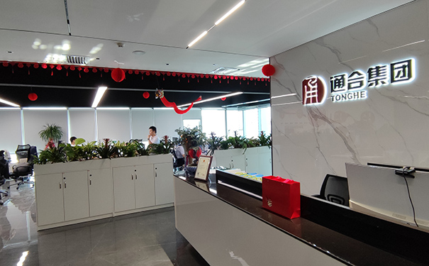 通合實業集團.jpg